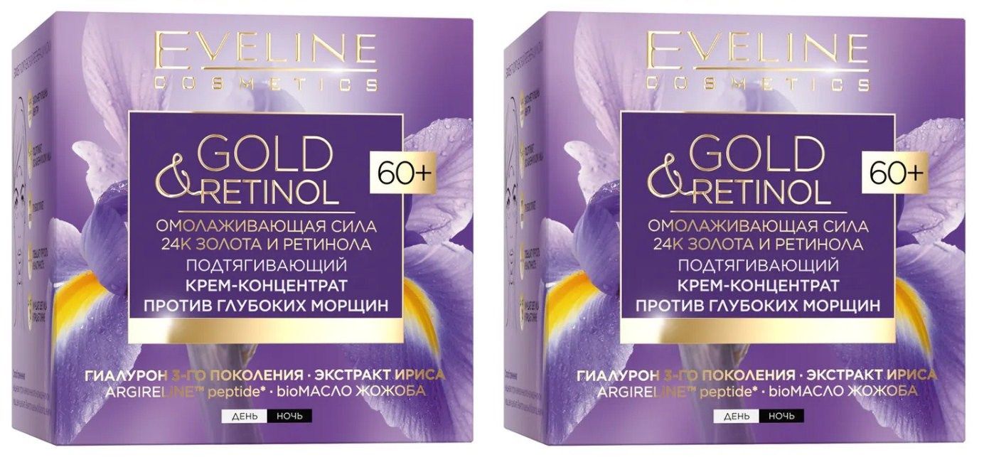 Крем-Концентрат Eveline Gold & Retinol Против глубоких морщин 60+, Подтягивающий, 50мл 2шт