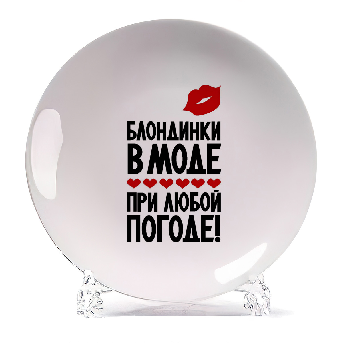 

Тарелка CoolPodarok Блондинки в моде при любой погоде, Блондинки в моде при любой погоде