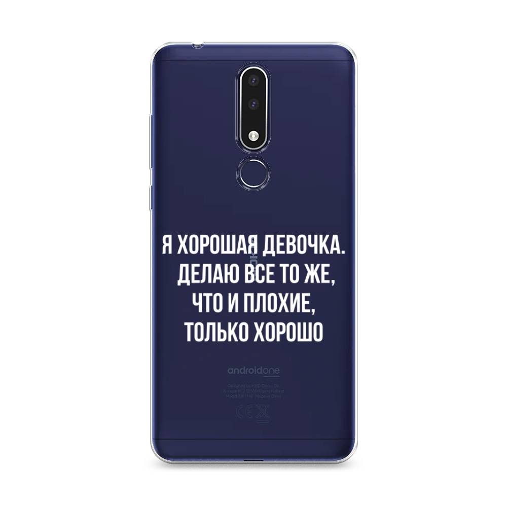 

Чехол на Nokia 3.1 Plus "Хорошая девочка", Серебристый, 122850-6