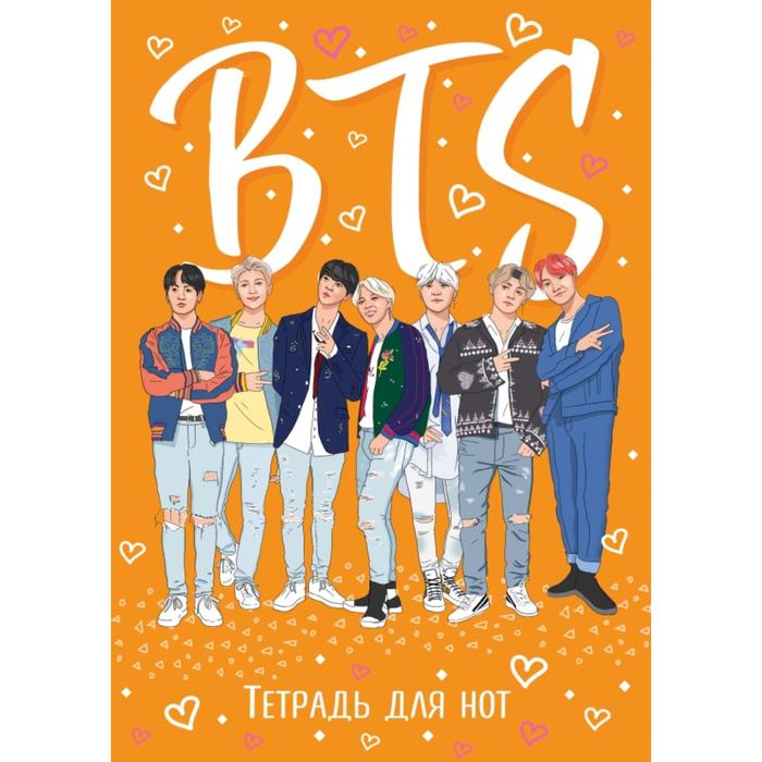 

Тетрадь для нот 24л А4 BTS вертикальная, скрепка