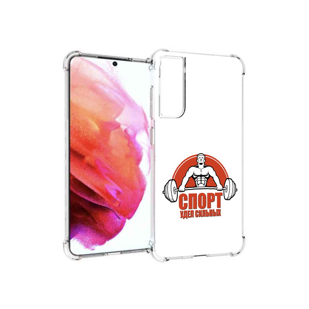 

Чехол MyPads Tocco для Samsung Galaxy S21 FE бодибилдинг спорт, Прозрачный, Tocco