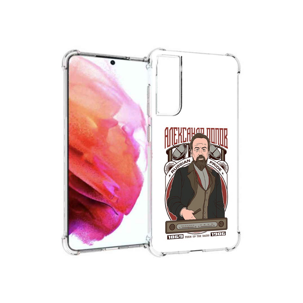 

Чехол MyPads Tocco для Samsung Galaxy S21 FE Александр Попов, Прозрачный, Tocco
