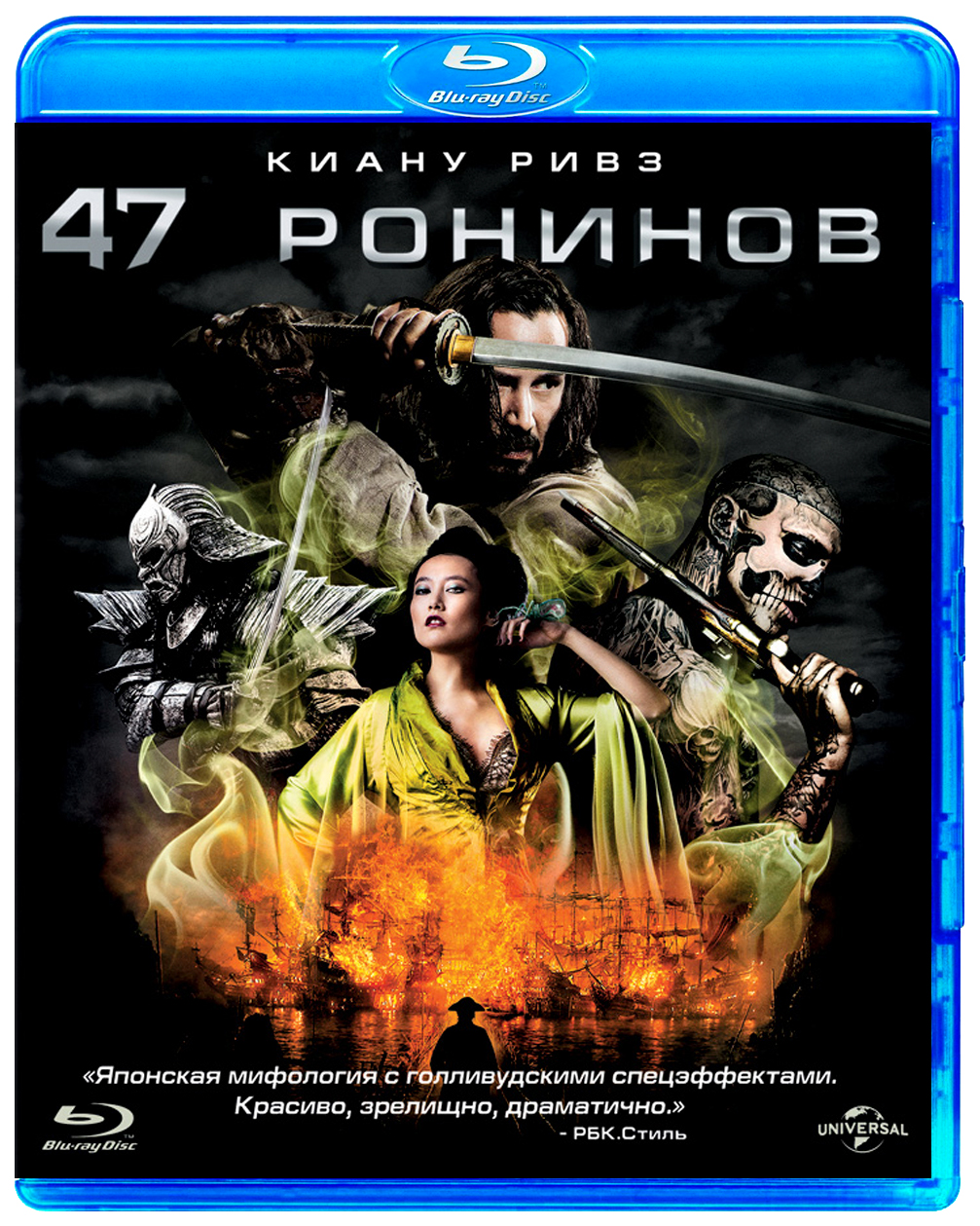 

47 ронинов (Blu-ray)