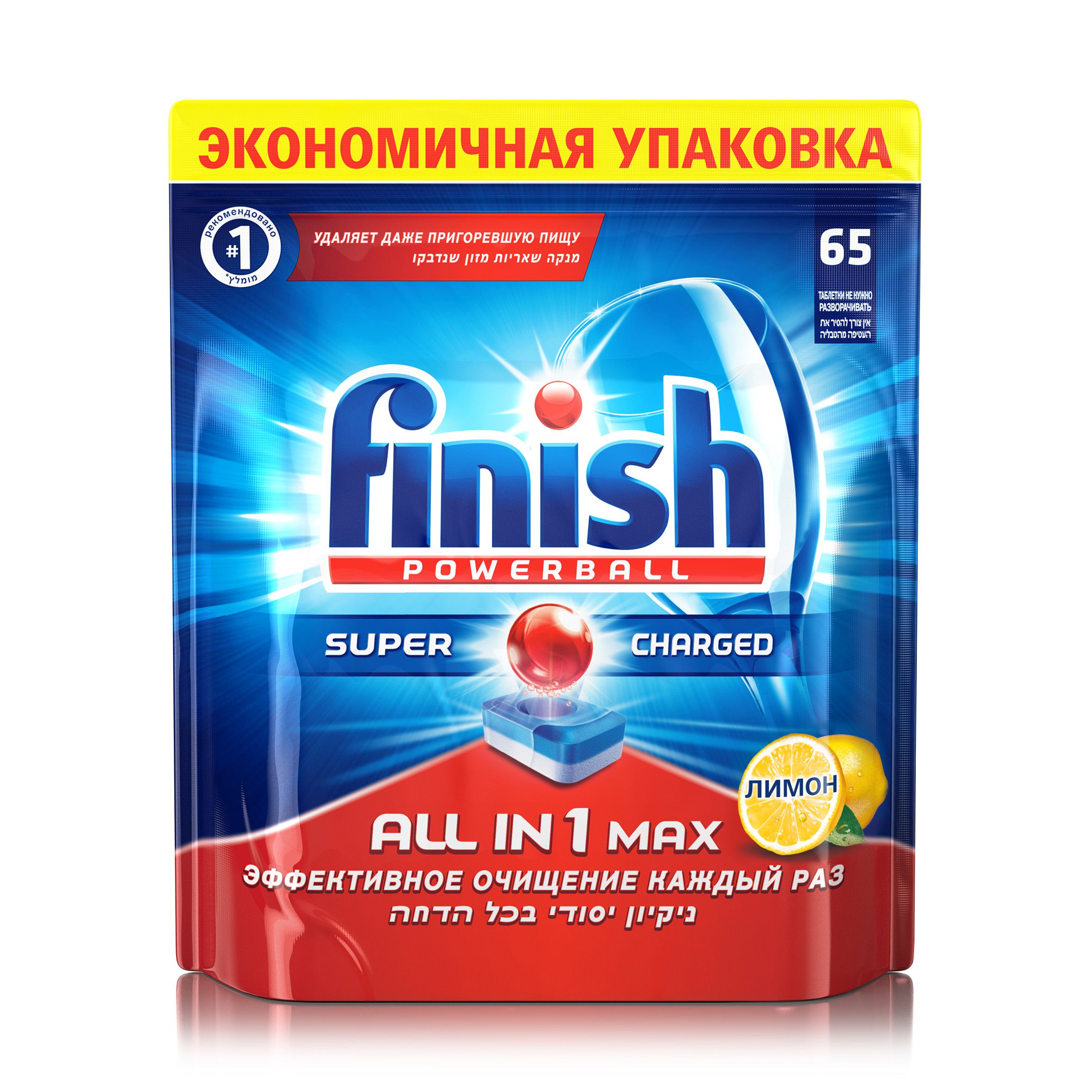 Таблетки для посудомоечной машины finish all in1 Max 100 шт.