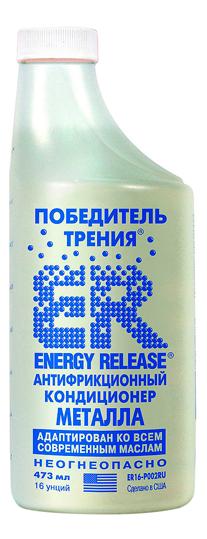 Присадка Energy Release 473мл 600г ER16(P002RU)