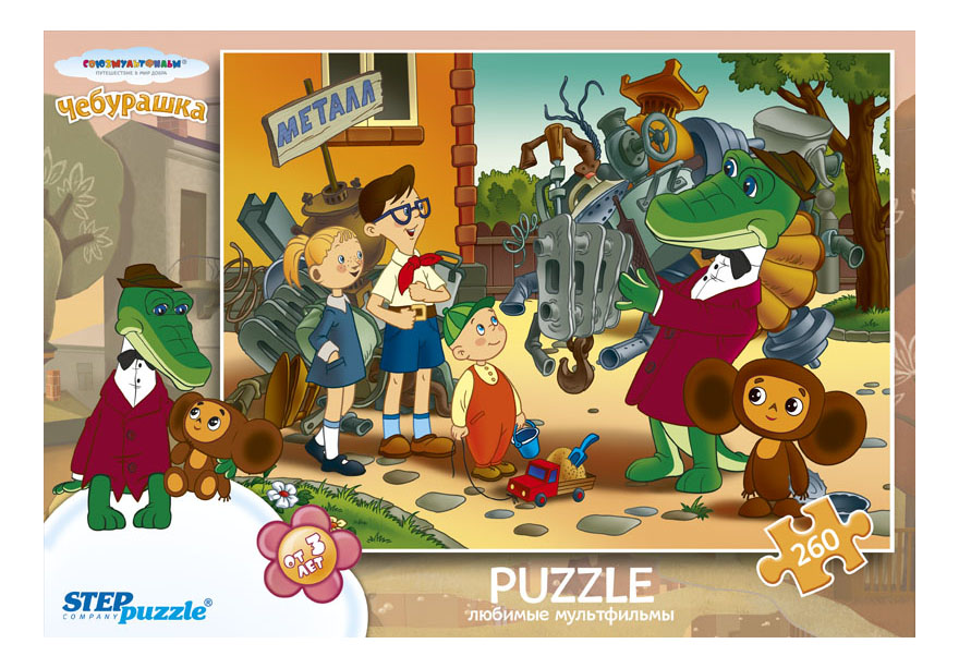 

Пазл Step Puzzle 260 деталей, Чебурашка