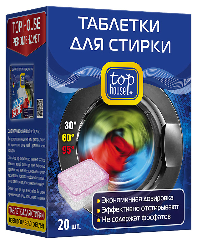 

Таблетки для стирки Top House 20 штук