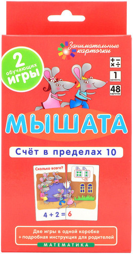 Обучающие карточки Айрис-пресс Мышата. Счет в пределах 10. (24080) нейроматематическое домино состав числа счет в пределах 10 профилактика и коррекция трудностей