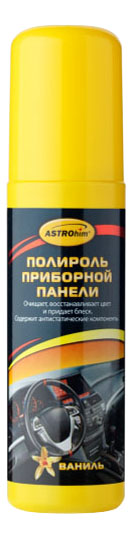 

Полироль приборной панели ASRTOhim «ваниль», полироль ASTROhim АС-2301, Ваниль