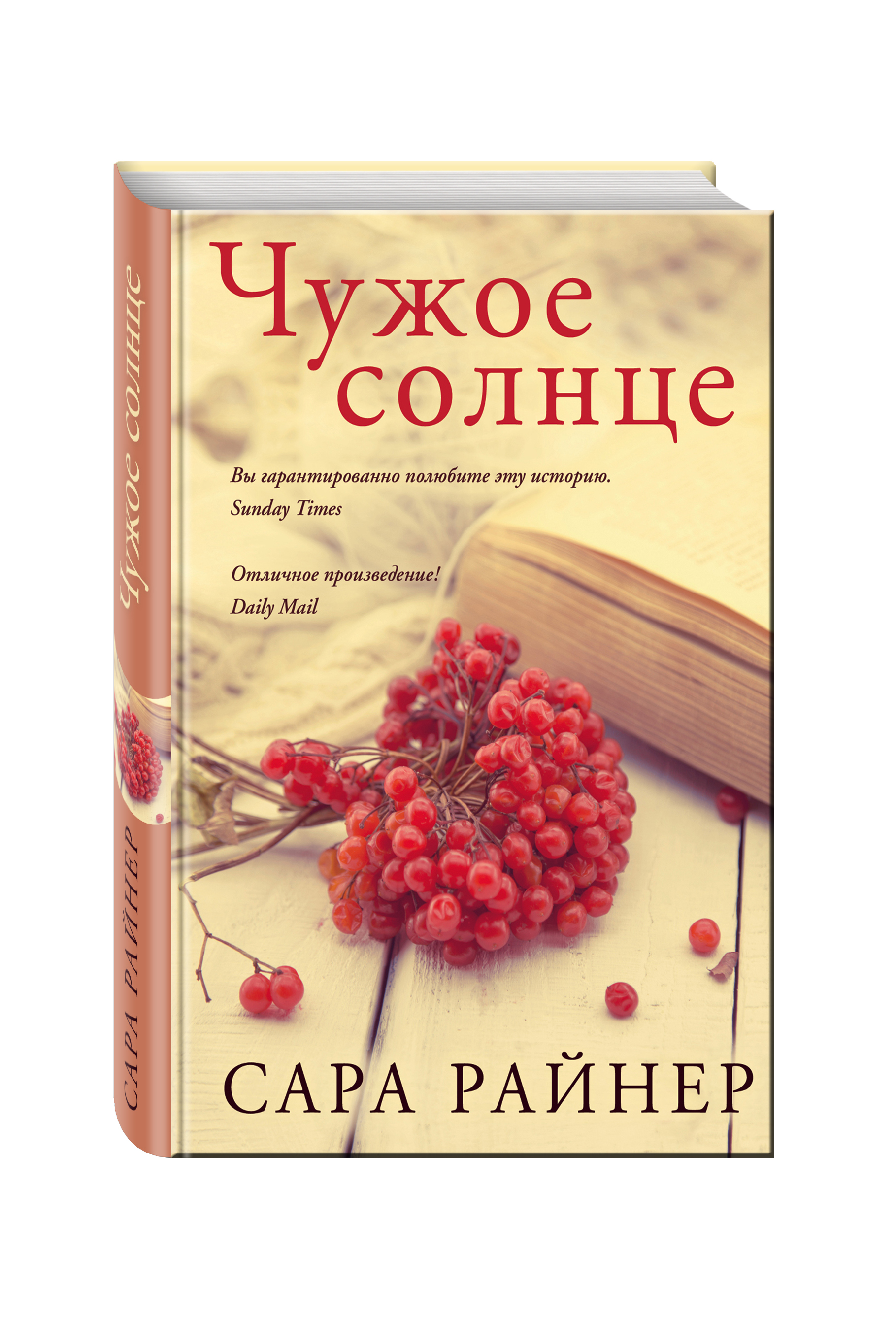 Купить Книгу Чужая Сила