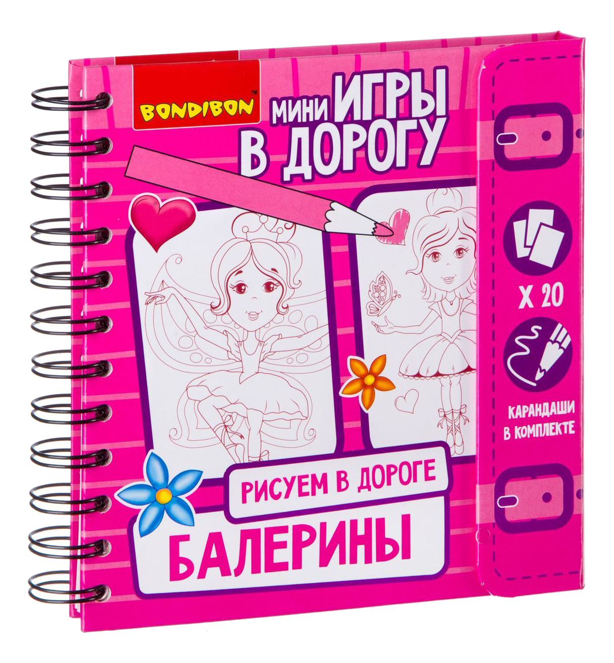 фото Раскраска рисуем в дороге балерины bondibon bb2229