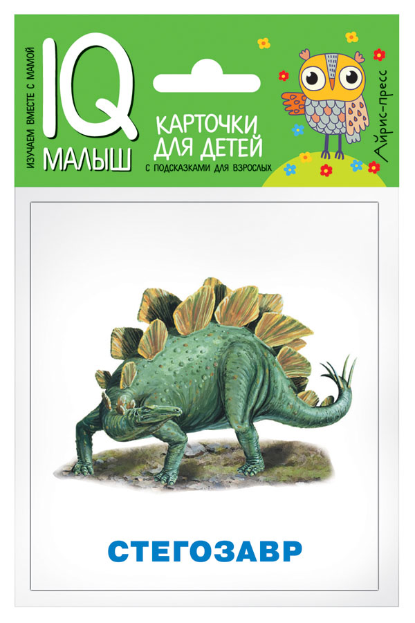 фото Игровой набор айрис-пресс умный малыш динозавры