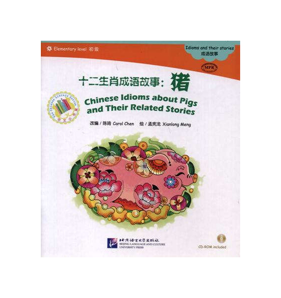 

Chinese Idioms about Pigs and Their Related Stories (+ CD-ROM)