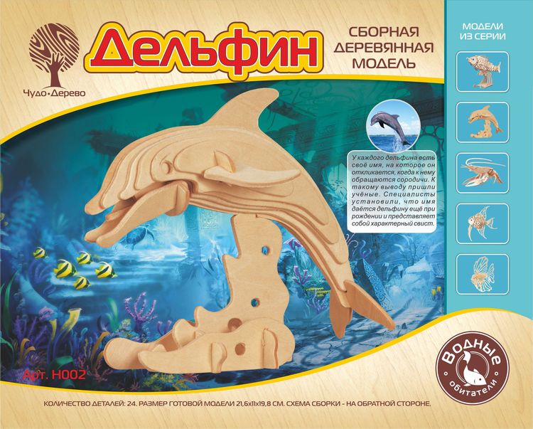 

Сборная модель Чудо-дерево Дельфин афалина