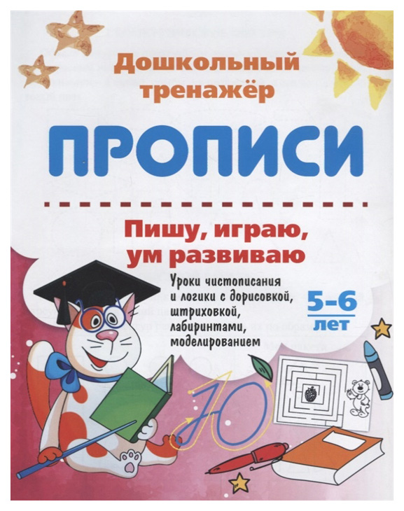 

Пишу, играю, ум развиваю