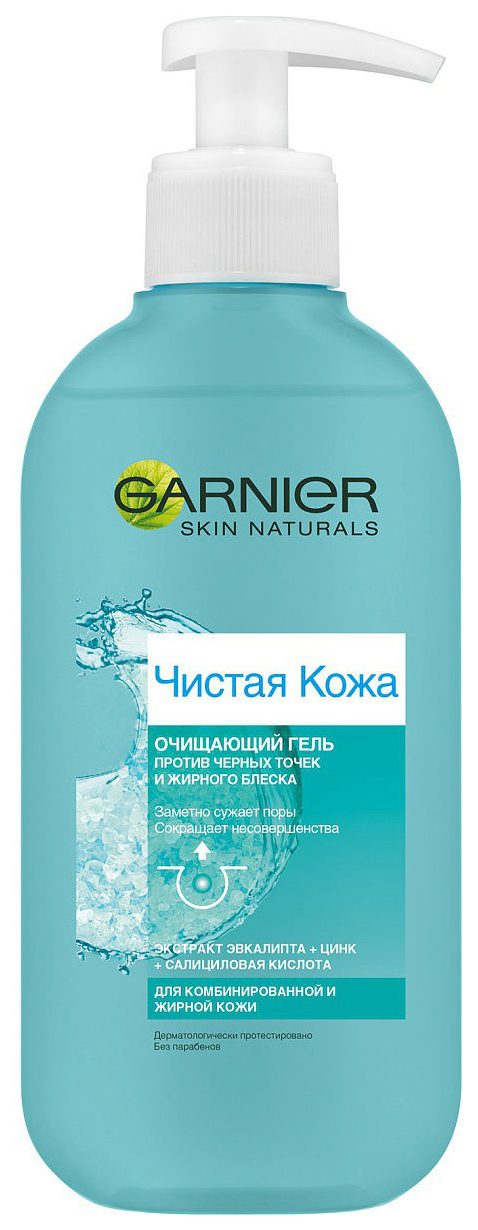 Гель для умывания Garnier Чистая кожа Очищающий 200 мл