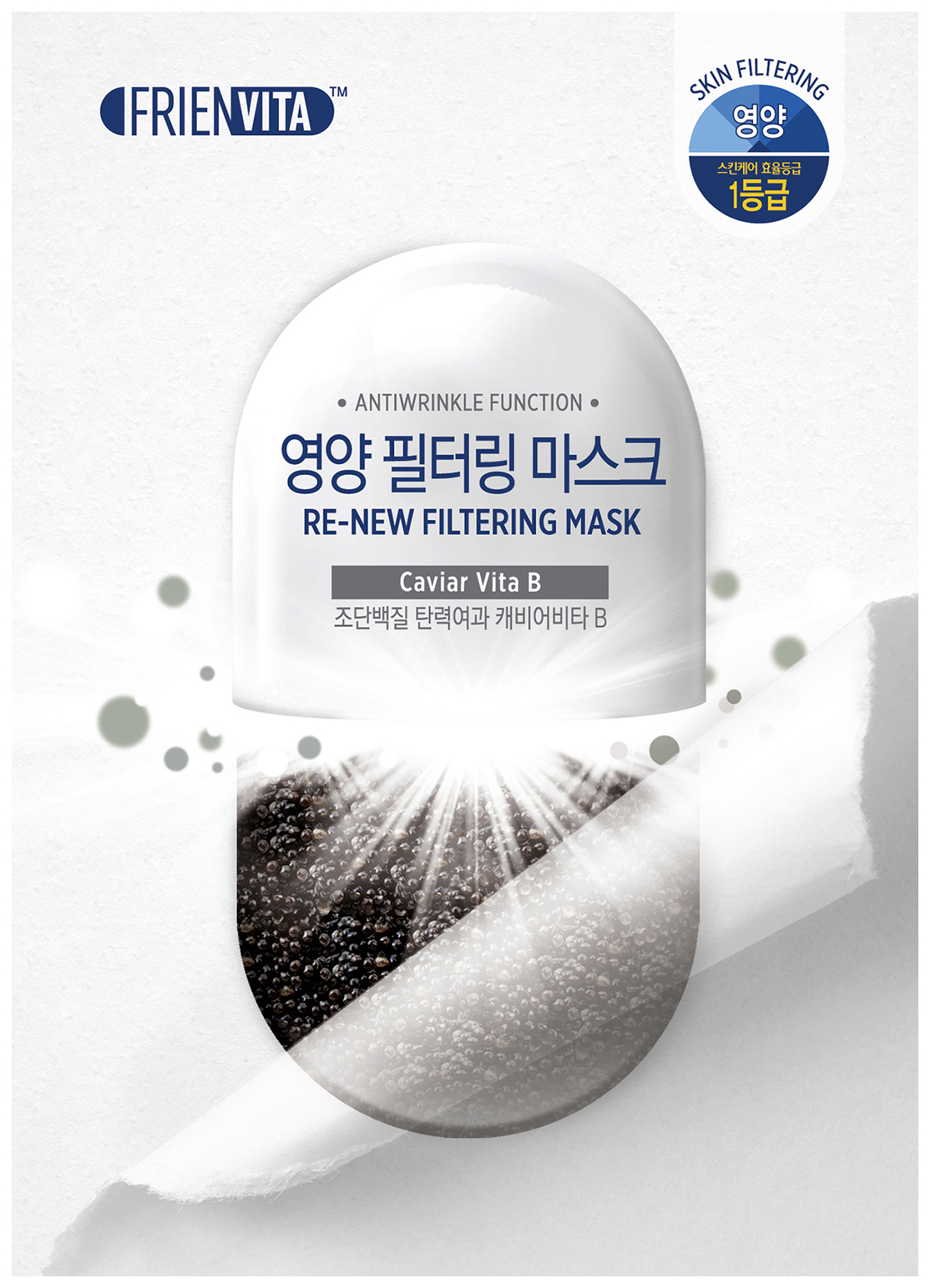 

Маска для лица Frienvita Re-New Filtering Mask 25 г