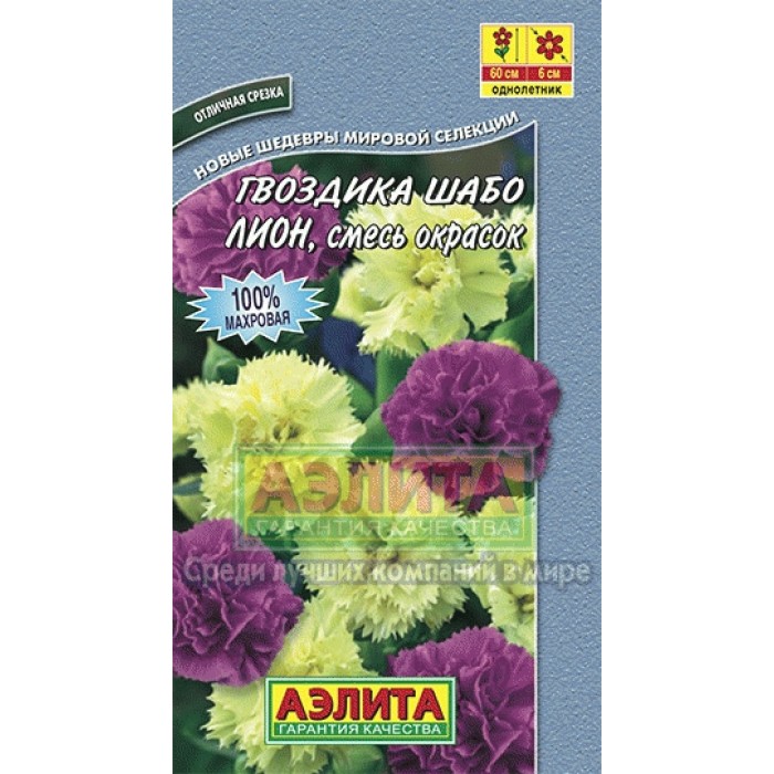 

Семена гвоздика Аэлита Шабо Лион 90490 1 уп.