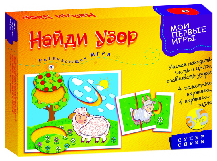 

Настольная игра Дрофа-Медиа Мои первые игры - Найди узор