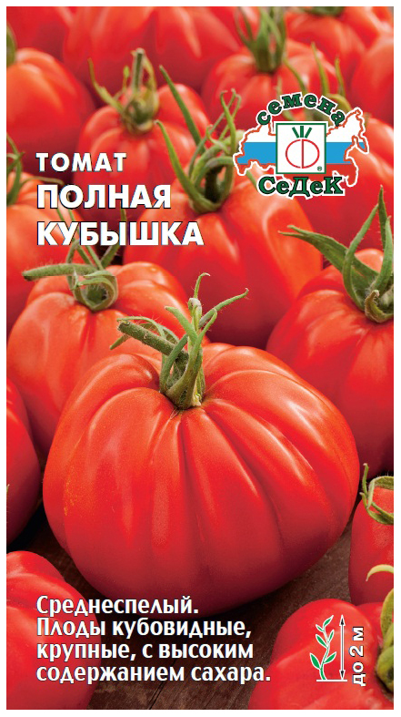 

Семена томат Полная кубышка СеДеК 186493