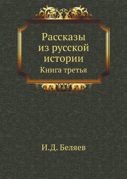 Форум книги истории