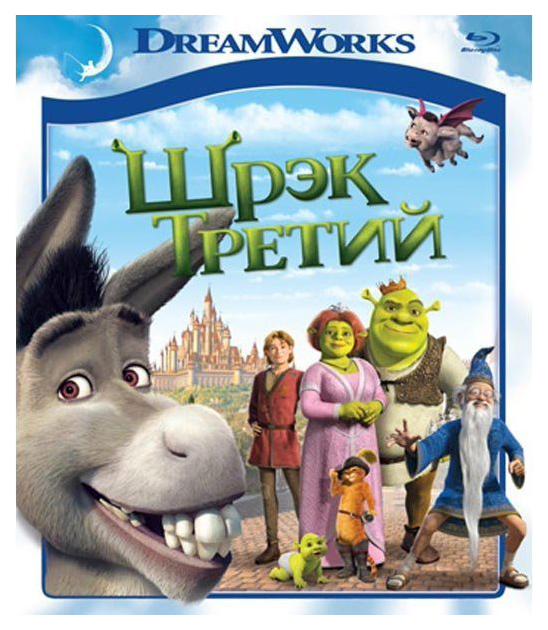 Shrek the Third 100000054952