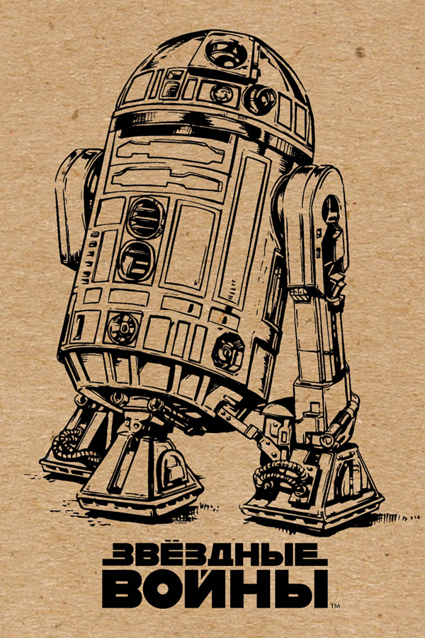 

Блокнот Звездные войны R2-D2