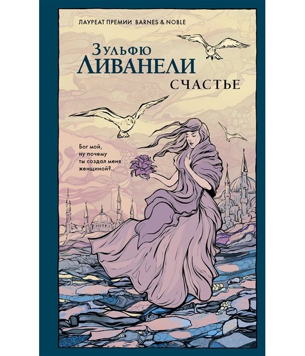 

Счастье