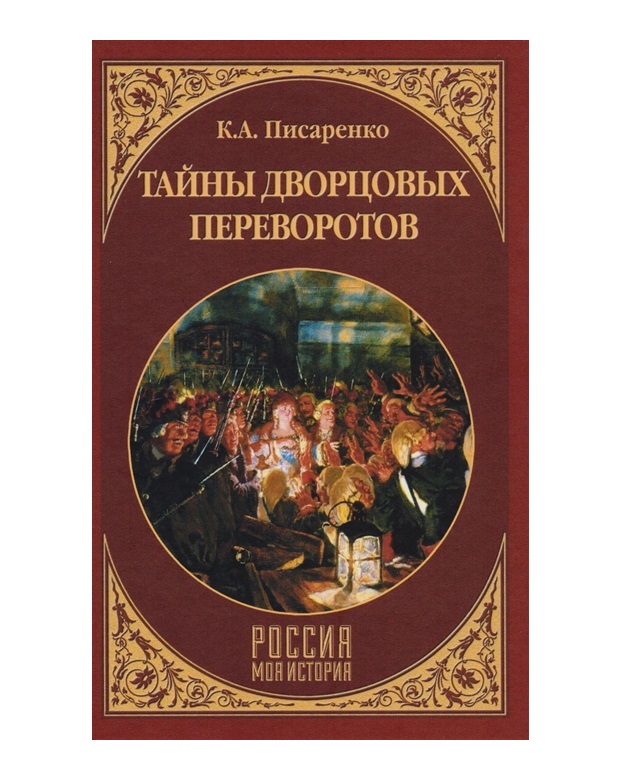 Глюкозная Революция Купить Книгу