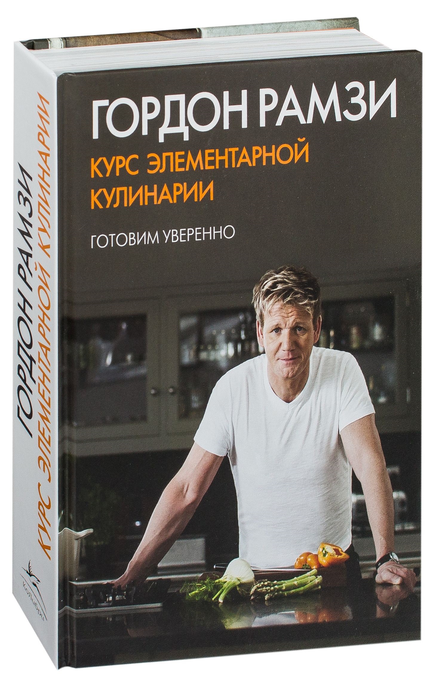 фото Книга курс элементарной кулинарии, готовим уверенно колибри