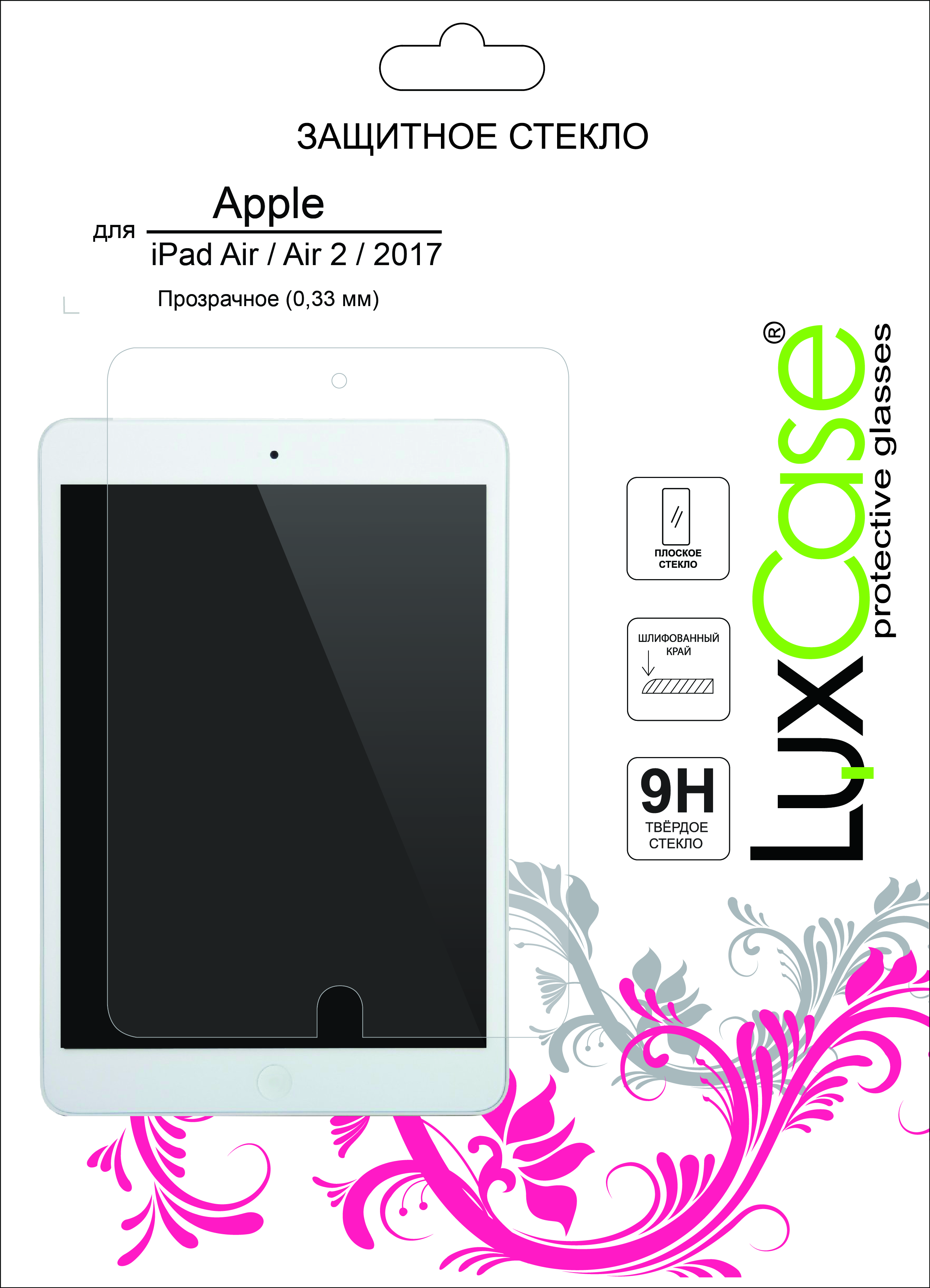 

Защитное стекло LuxCase для iPad Air Air 2 2017