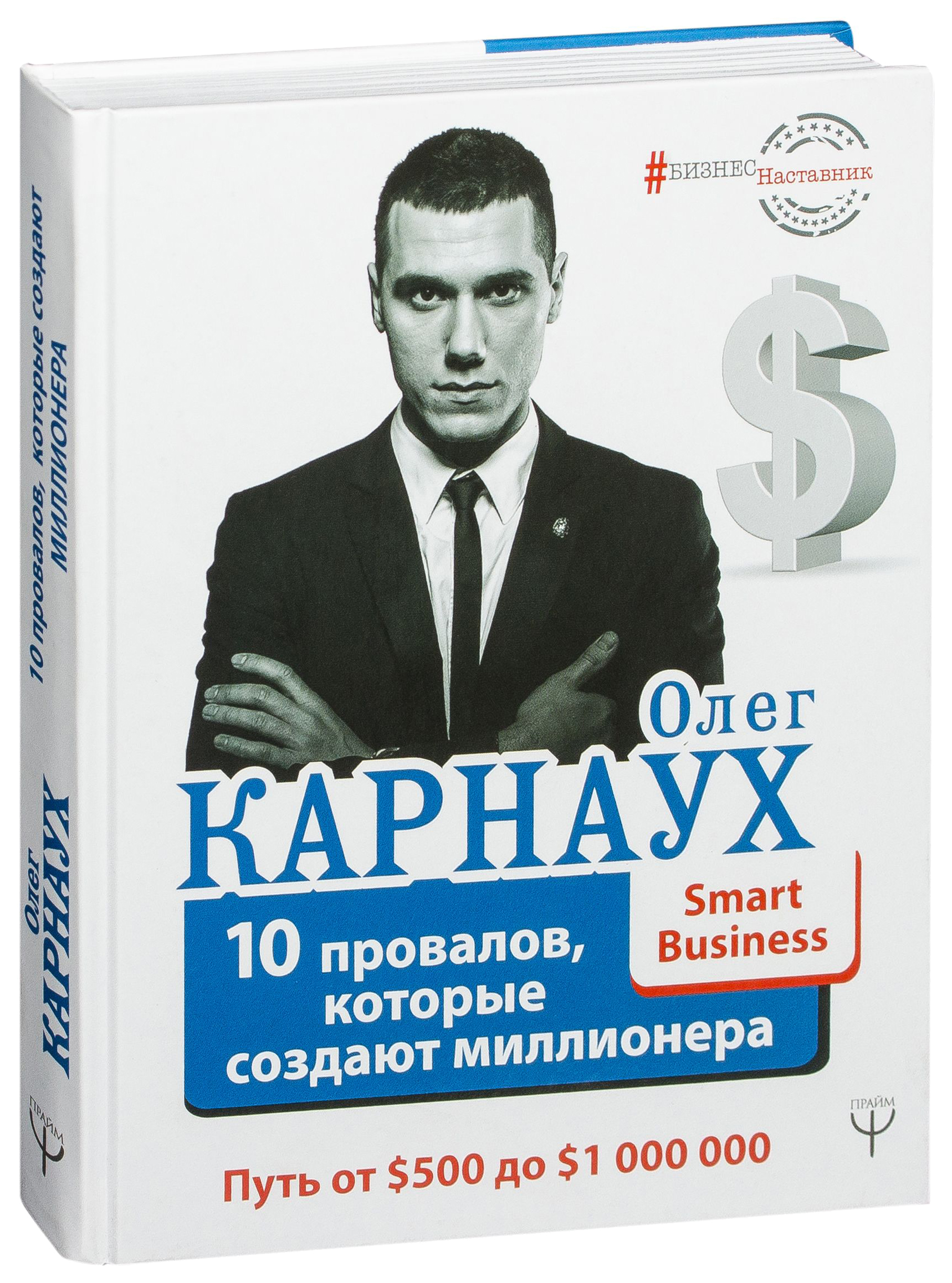 

10 провалов. которые Создают Миллионера. путь От $500 до $1 000 000