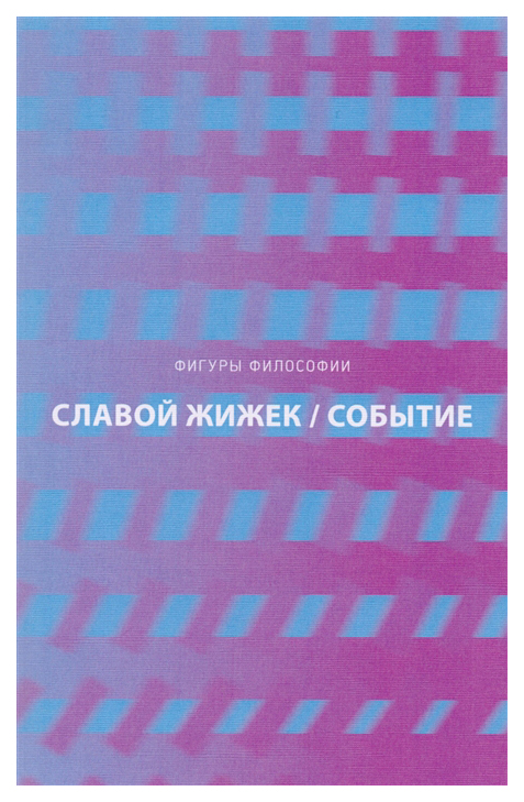 фото Книга событие рипол-классик