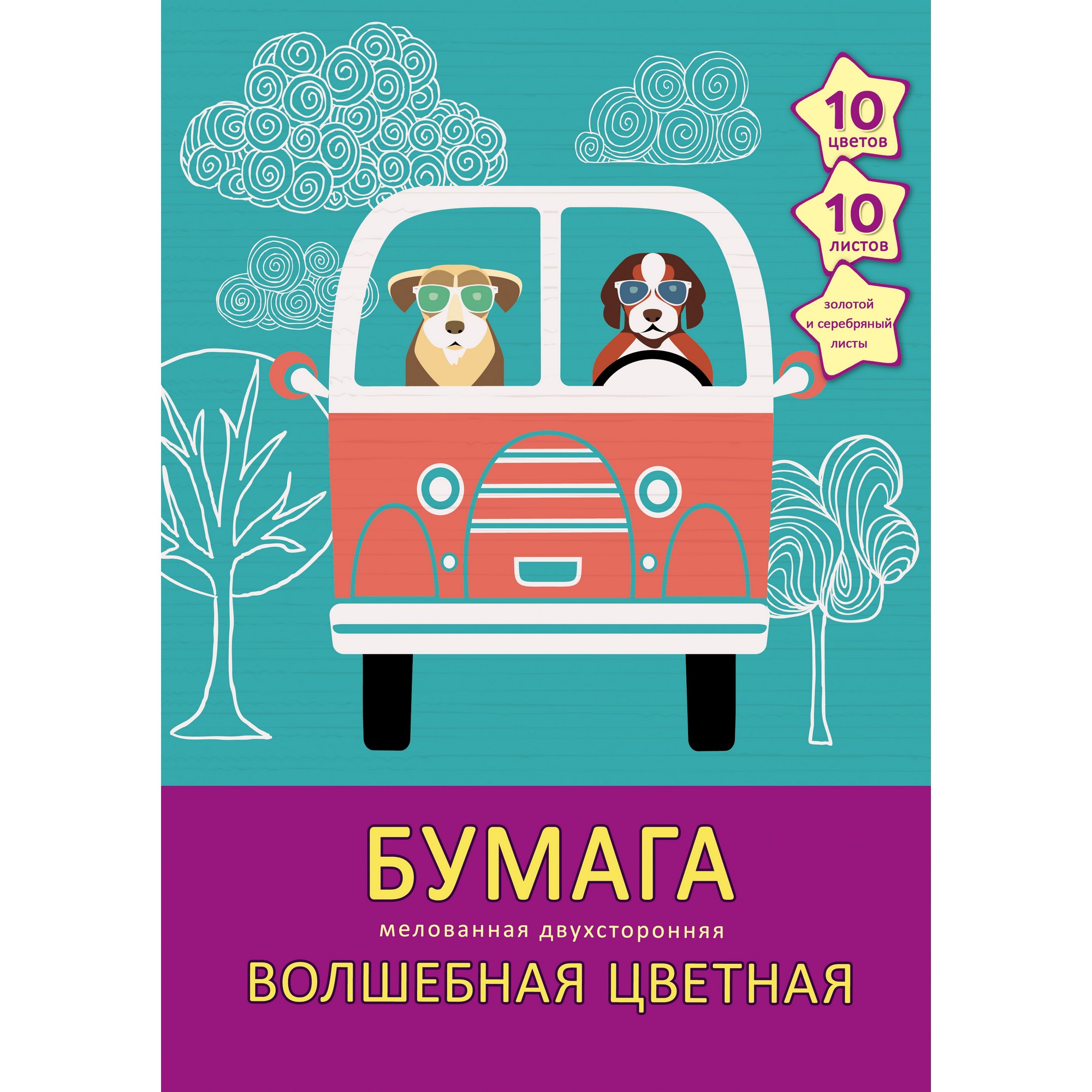 

Бумага цветная двухсторонняя мелованная (А4, 10л, 10цв), ЦБВМ21010306