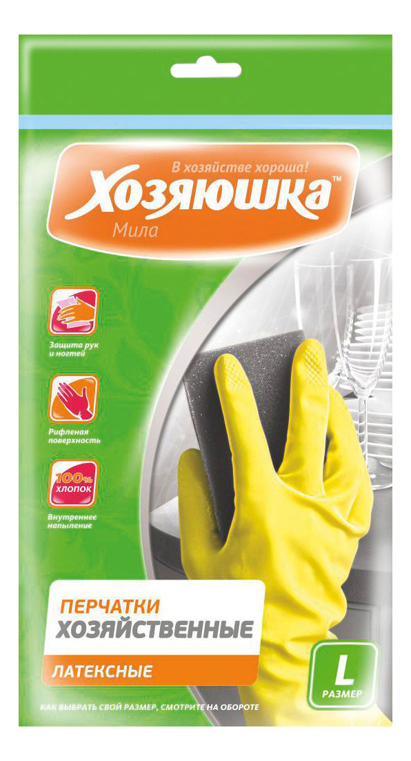 фото Перчатки для уборки хозяюшка мила хозяйственные латексные размер l
