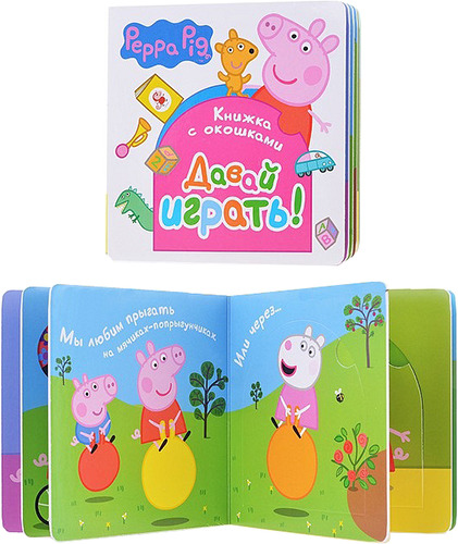 

Книга С Окошками Peppa Pig Давай Играть! (30180)