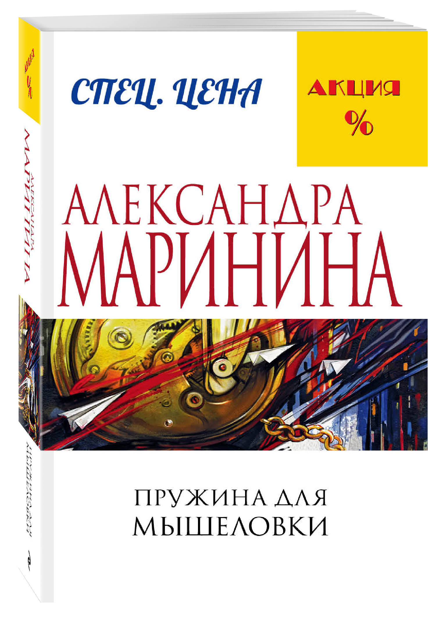 

Пружина для Мышеловки