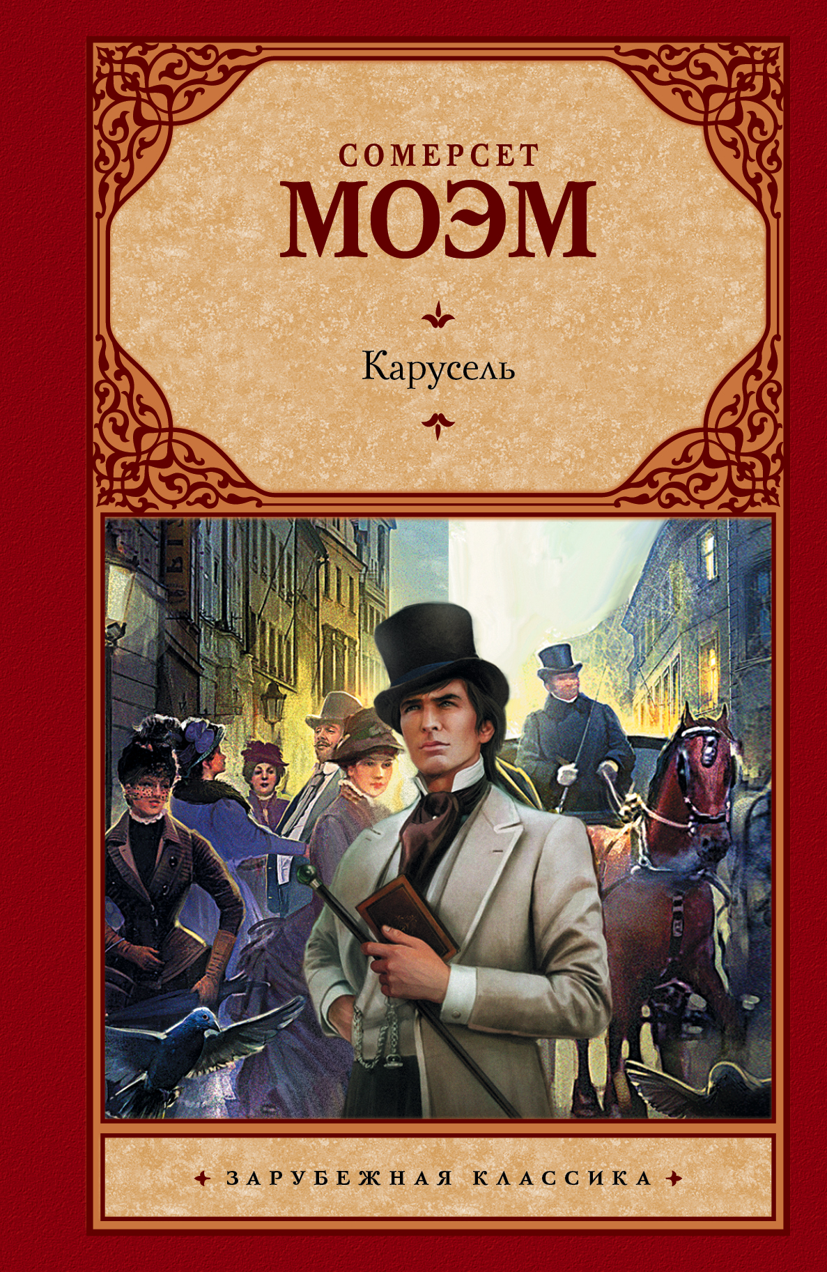 

Книга карусель