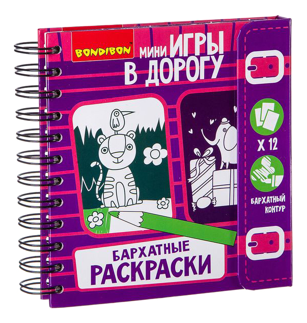 

Раскраска Мини-игры в дорогу Бархатные раскраски Bondibon BB2182, Бархатные раскраски