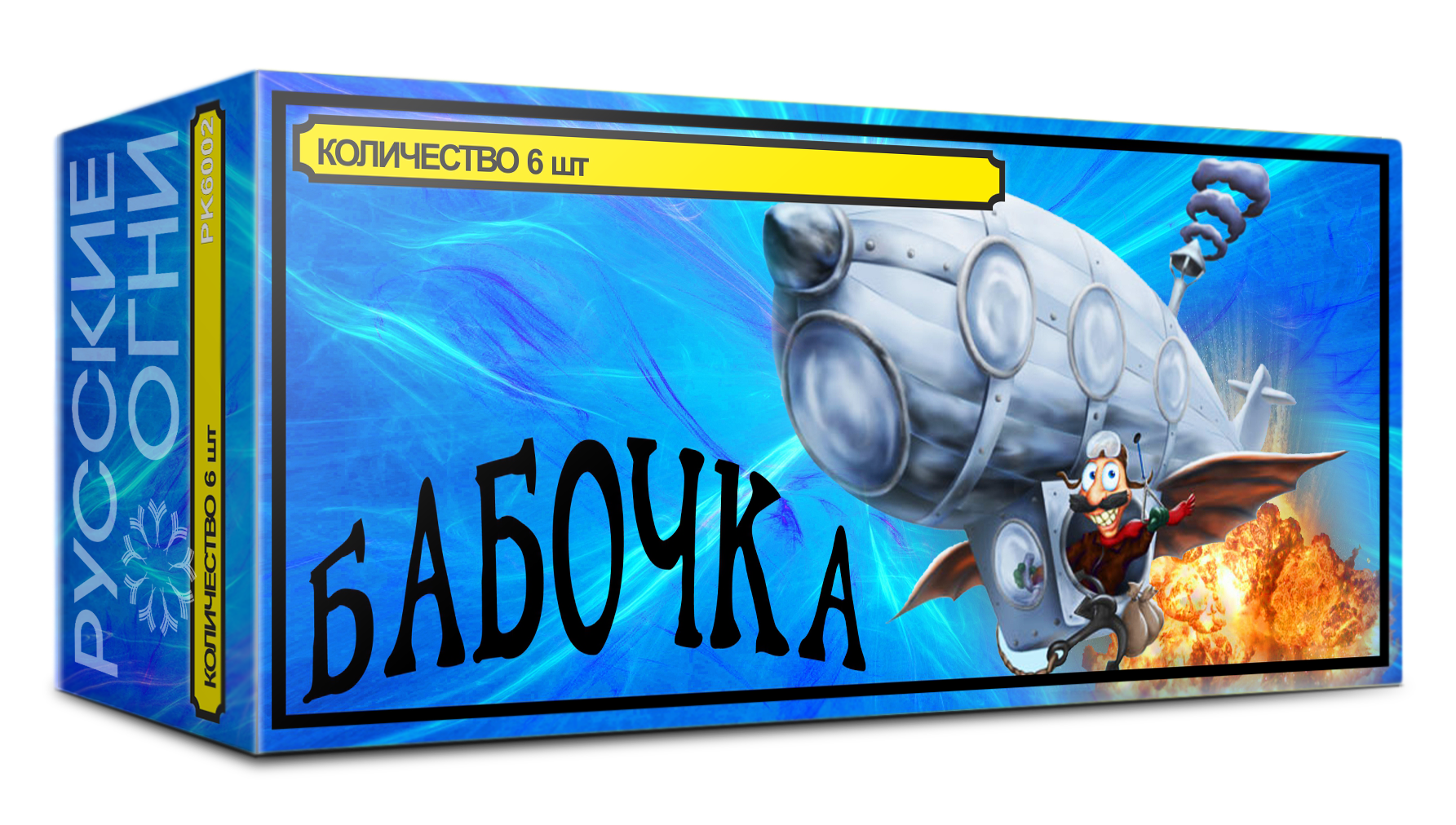 

Летающий фейерверк Русские Огни РК6002 Бабочка 6 шт.