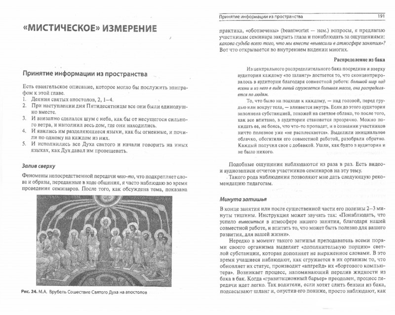 фото Книга иностранные языки с легкостью и удовольствием. приемы саморегуляции для быстрого ... форум