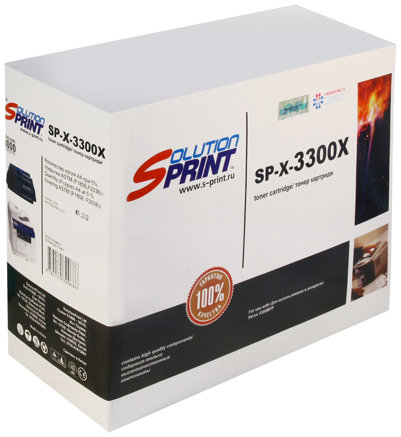 фото Картридж solution print sp-x-3300x, аналог xerox 106r01411/106r01412, черный