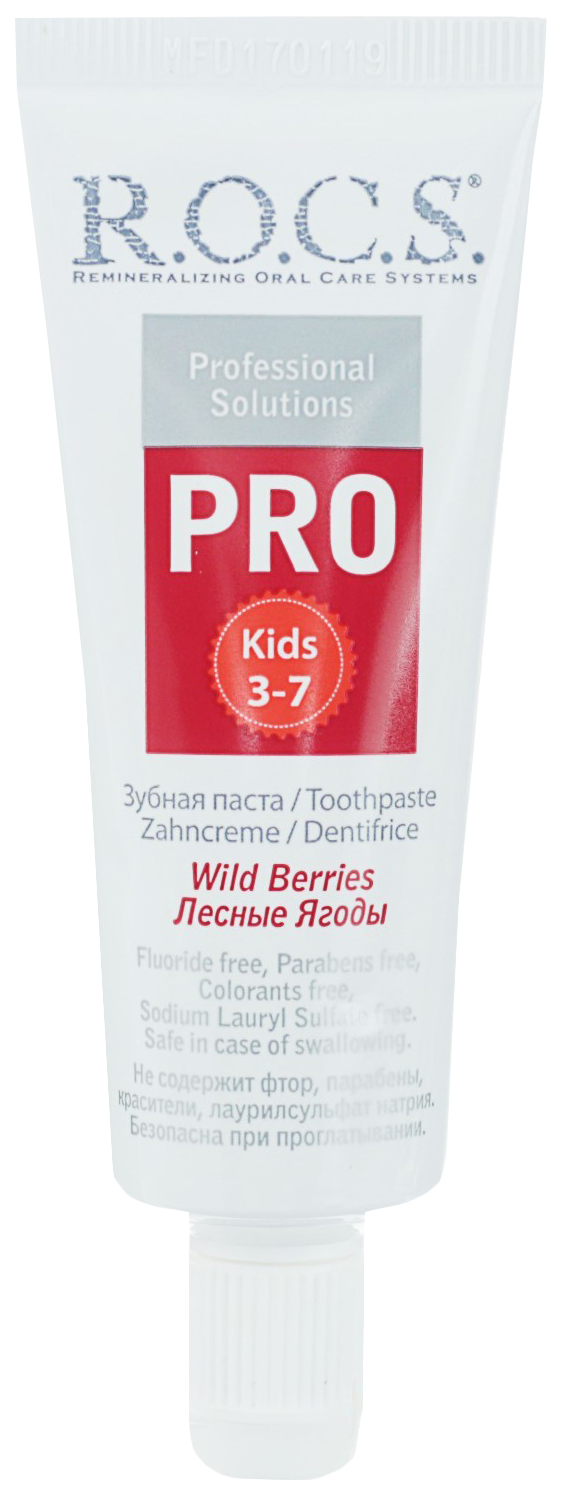 Зубная паста детская R.O.C.S. Kids, лесные ягоды, 45 г