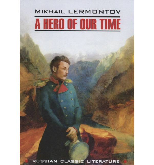 

A Hero Of Our Time Герой нашего Времени