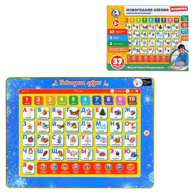 Интерактивная игрушка УМка Новогодняя азбука HX82015-R31 сенсорный планшет умка новогодняя азбука на бат 34 стиха и сказки 9 режимов арт hx82015 r31