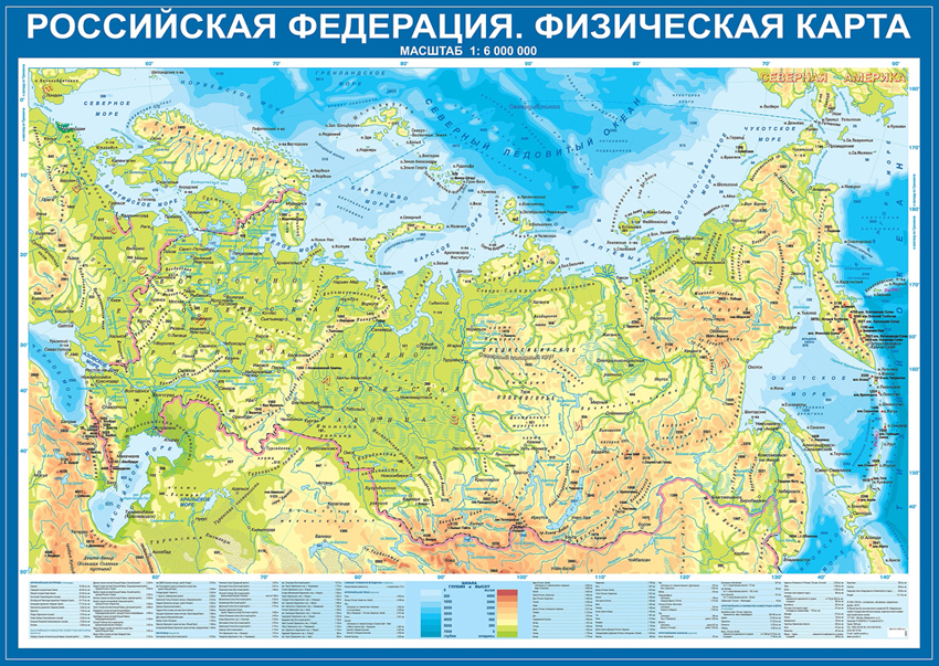 фото Книга физическая карта рф 17 млн.. крым в составе рф. на картоне, ламинированная. руз ко