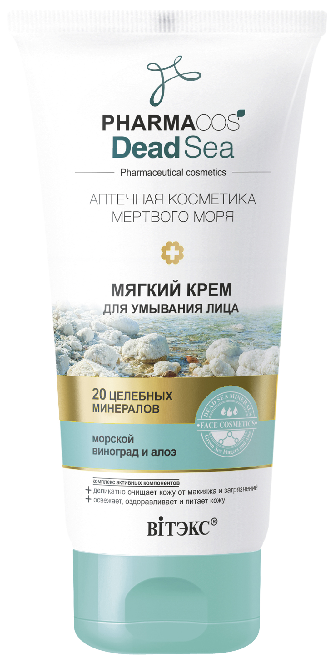 фото Крем для лица витэкс pharmacos dead sea для умывания лица vitex
