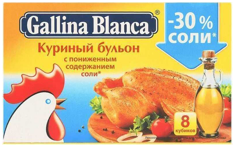 Бульон Gallina Blanca куриный с пониженным содержанием соли 10 г 48 штук