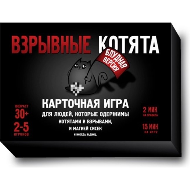 

Настольная игра Взрывные котята, Настольная игра Взрывные котята (Блудная версия)