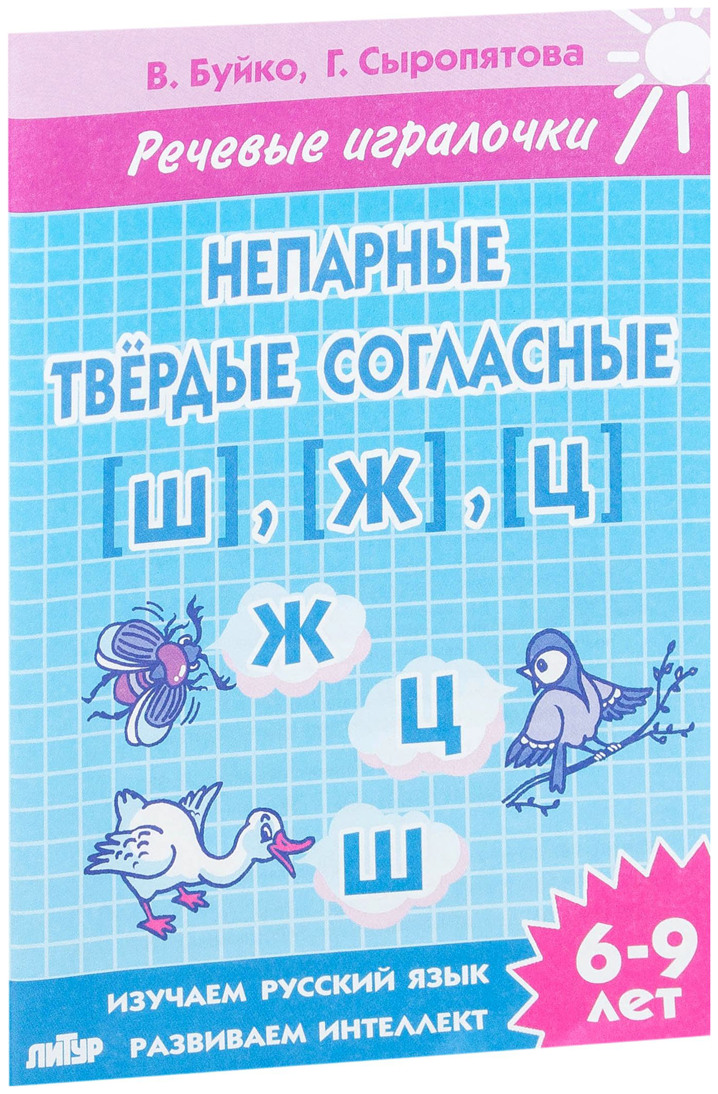 Книги твердые согласные